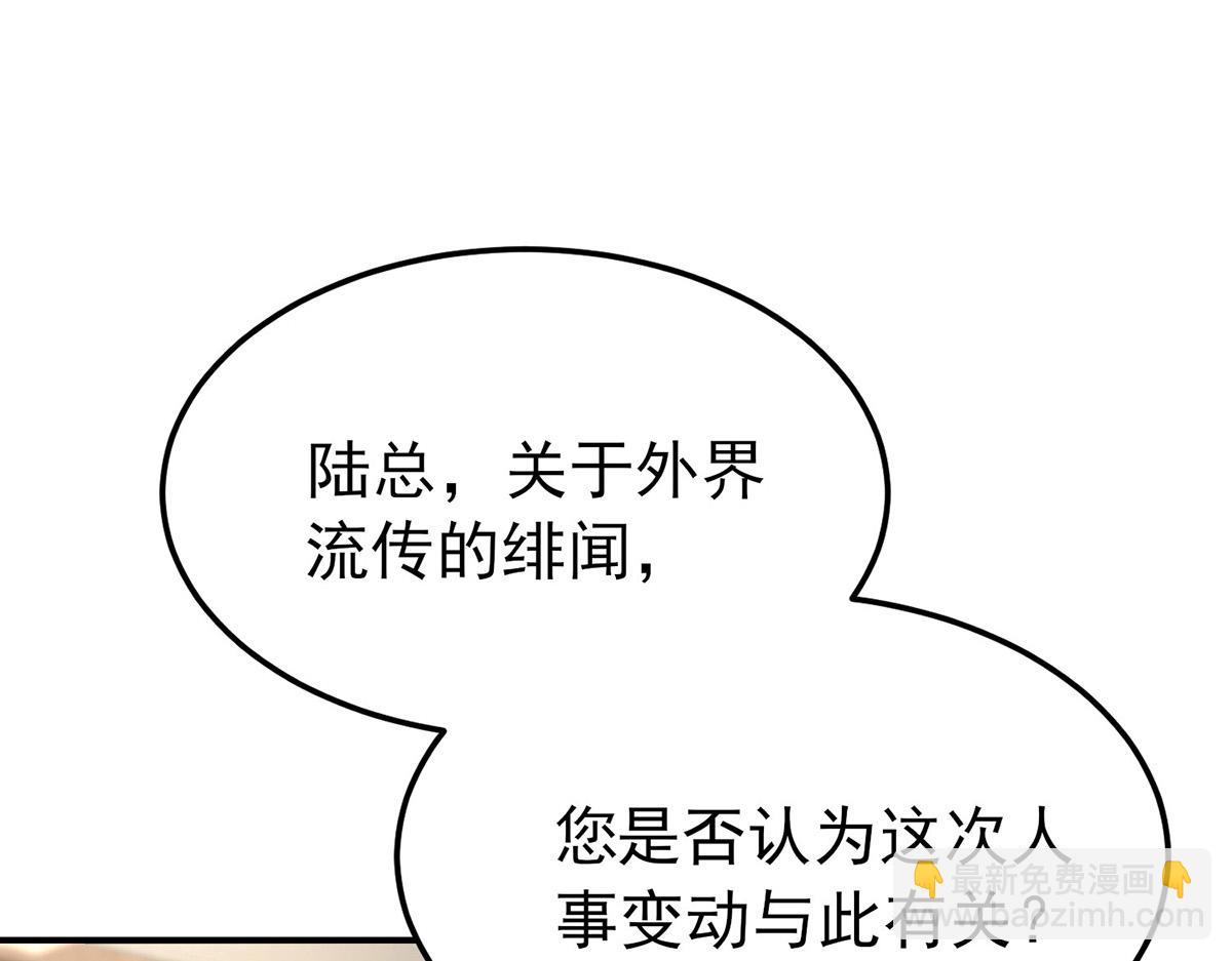 第61话 什么时候有下一代(1/5)-第63话