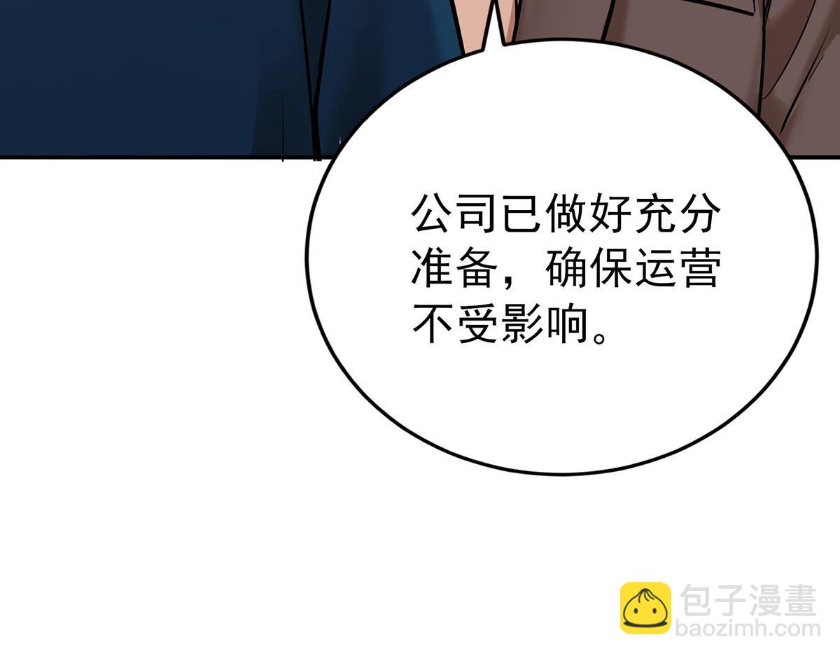 第61话 什么时候有下一代(1/5)-第63话