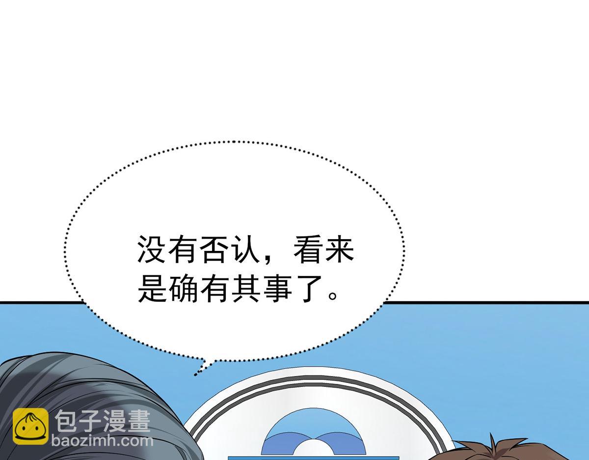 第61话 什么时候有下一代(1/5)-第63话