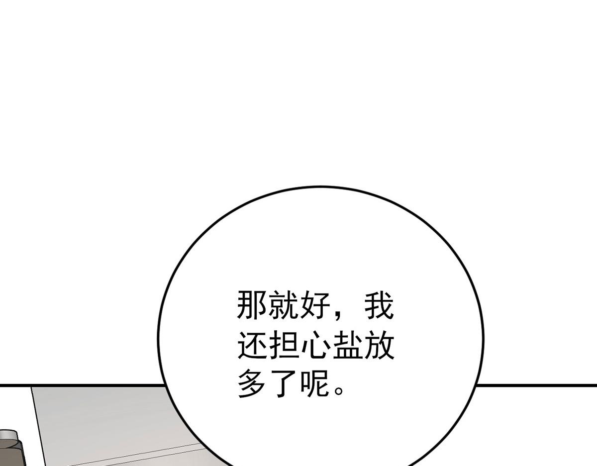 第65话 不会让她得逞(1/5)-第67话