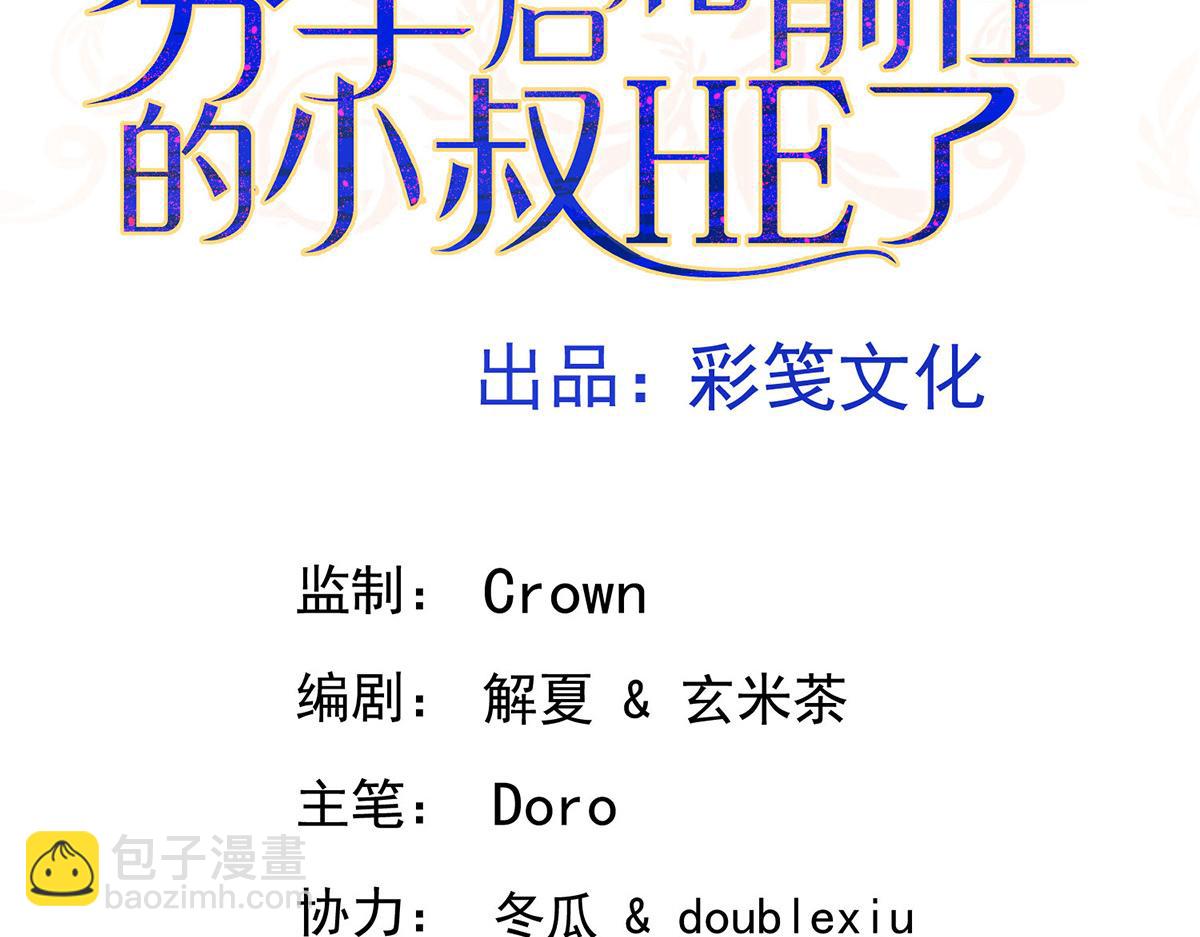 第65话 不会让她得逞(1/5)-第67话