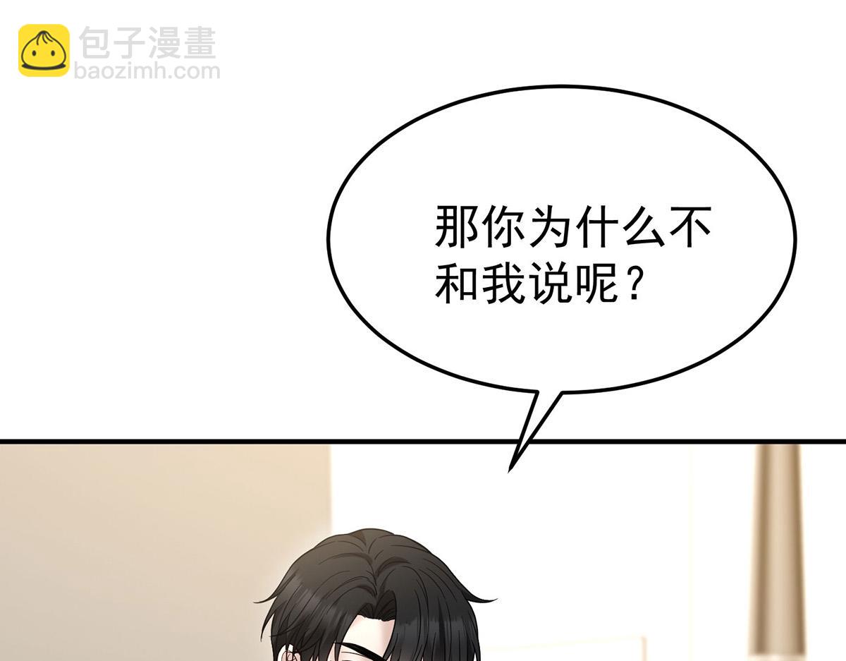 第65话 不会让她得逞(1/5)-第67话