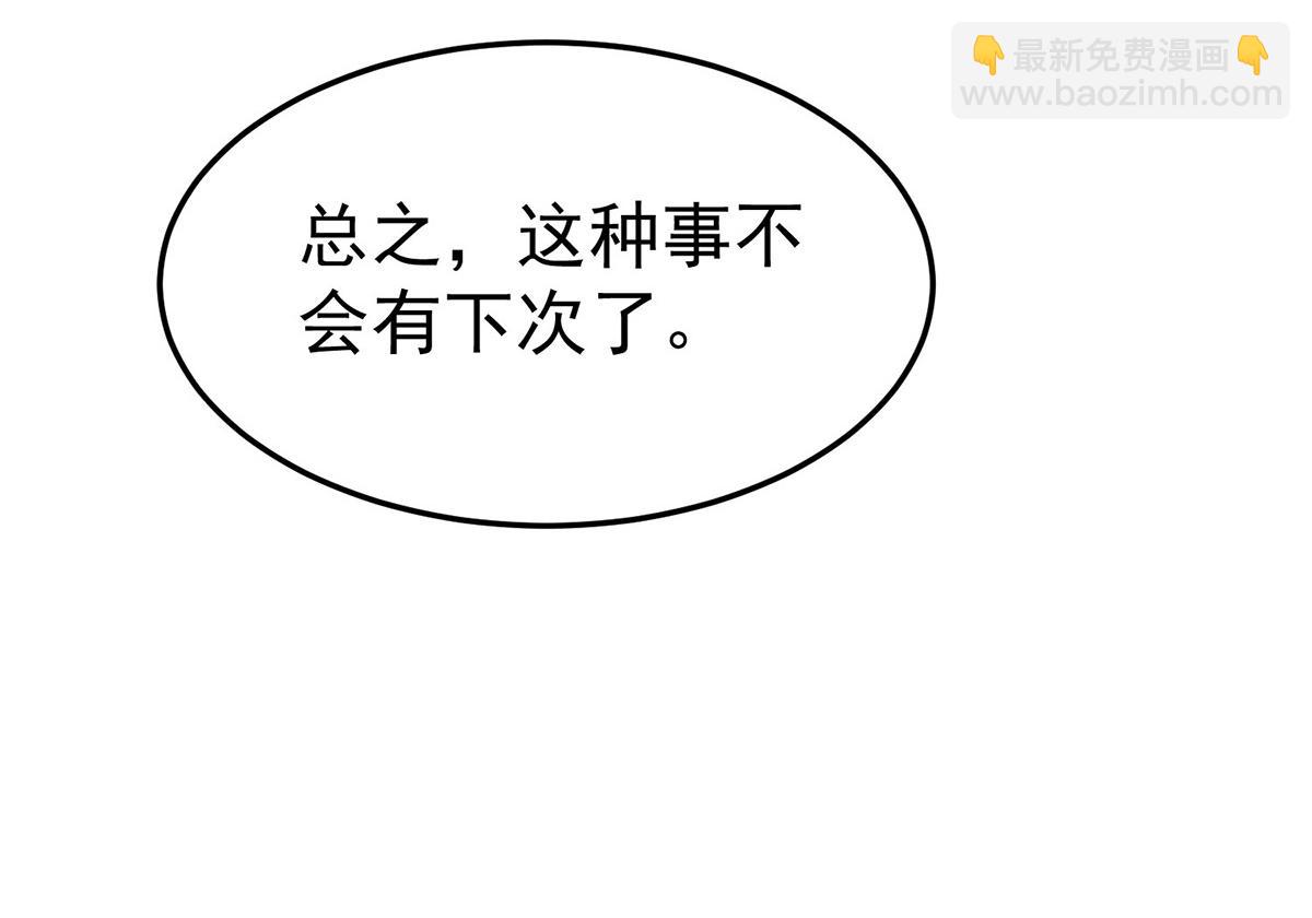 第65话 不会让她得逞(1/5)-第67话