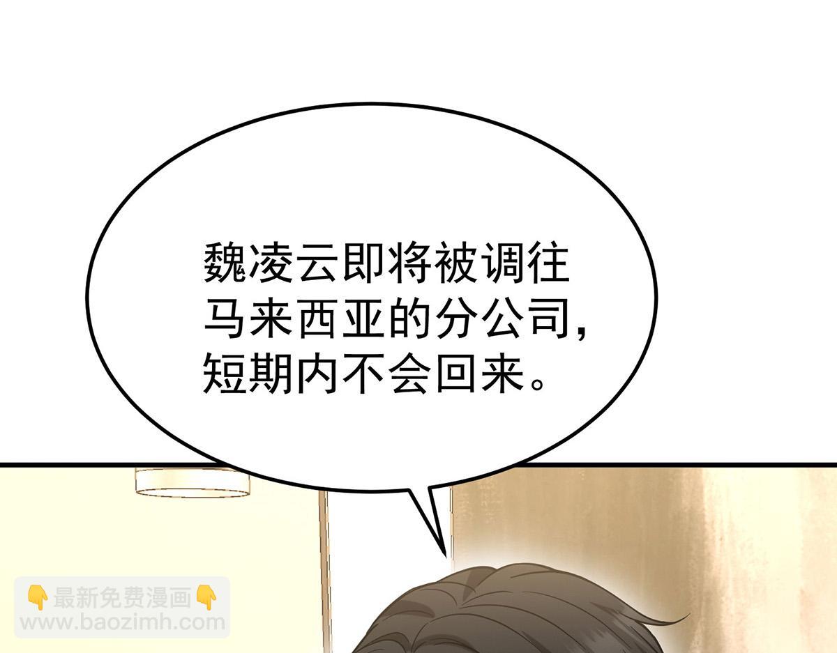 第65话 不会让她得逞(1/5)-第67话