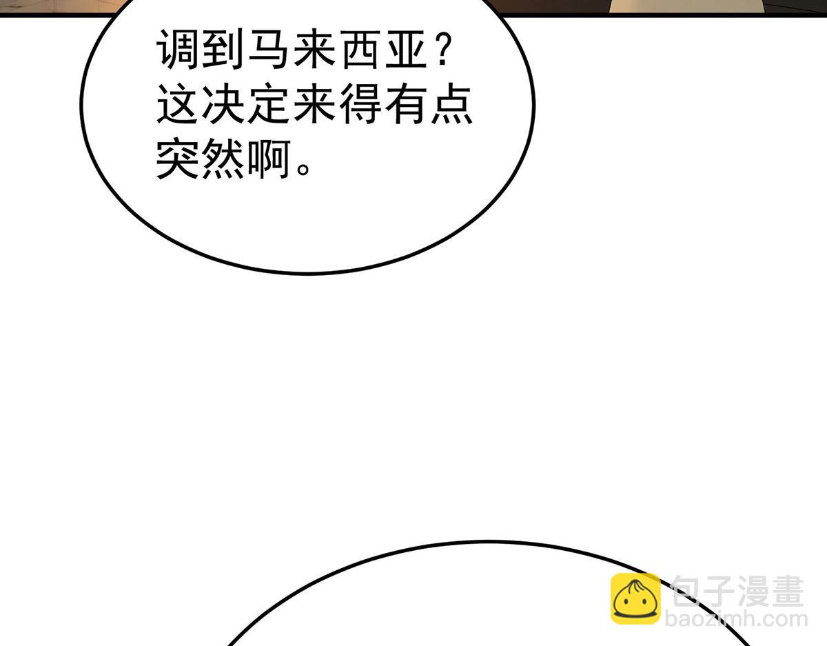 第65话 不会让她得逞(1/5)-第67话