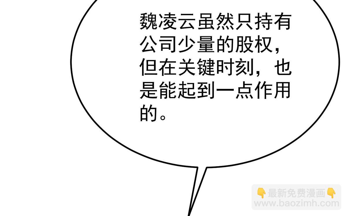 第65话 不会让她得逞(1/5)-第67话