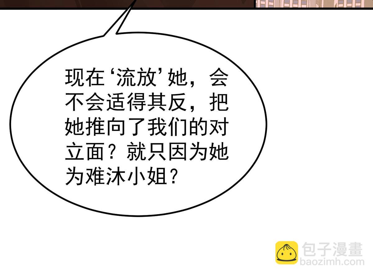 第65话 不会让她得逞(1/5)-第67话