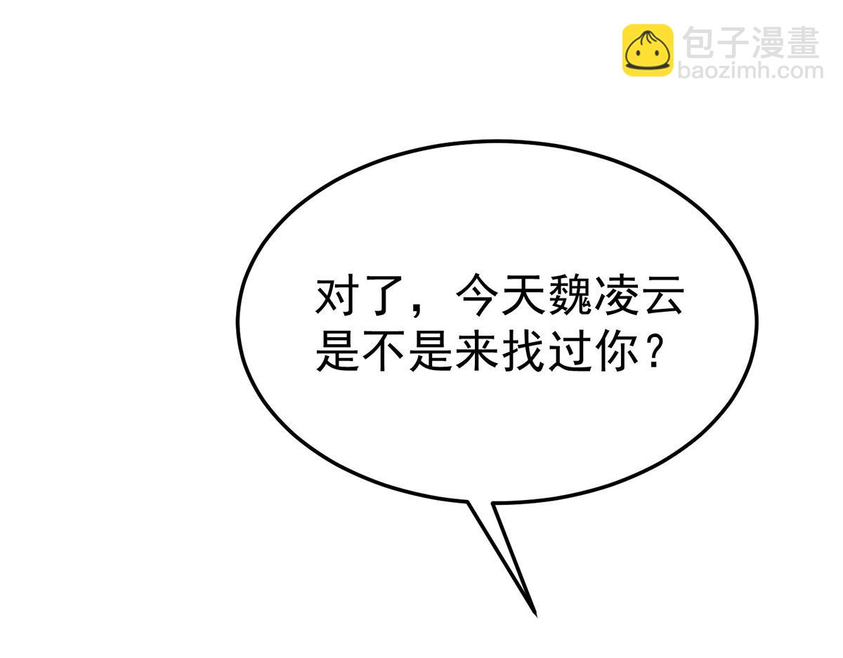 第65话 不会让她得逞(1/5)-第67话