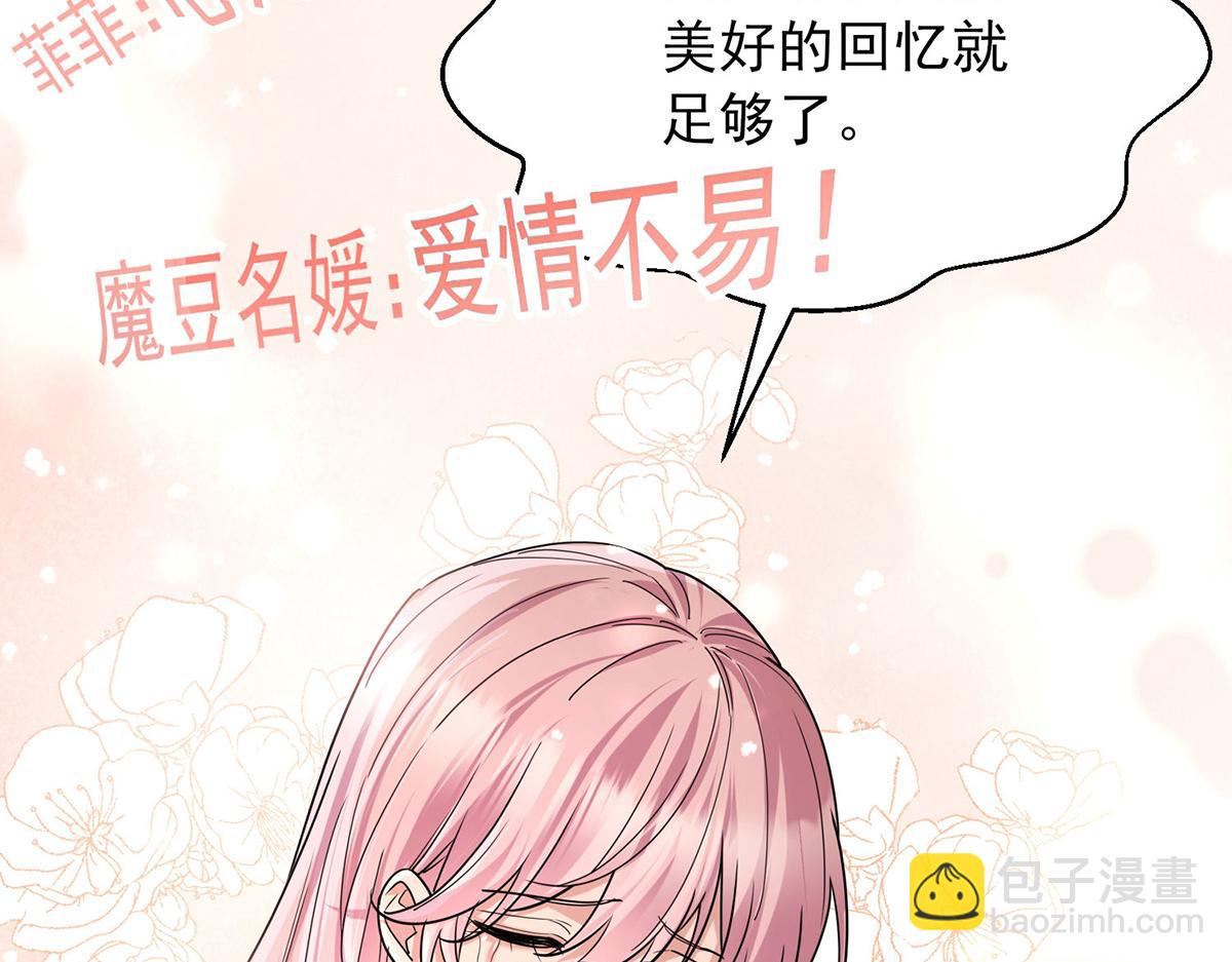 第67话 坠崖(1/5)-第69话