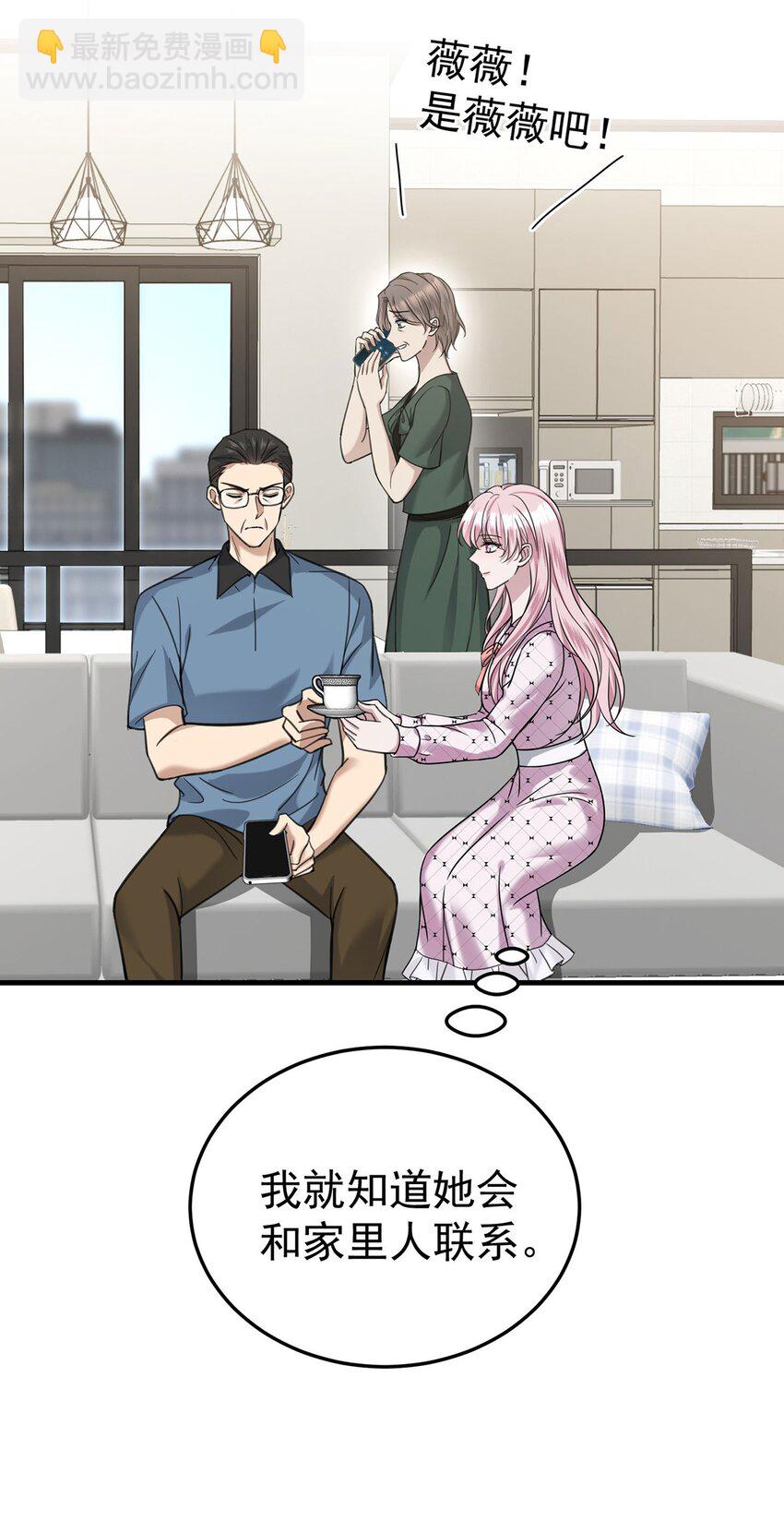 第6话 爸爸妈妈(1/2)-第7话