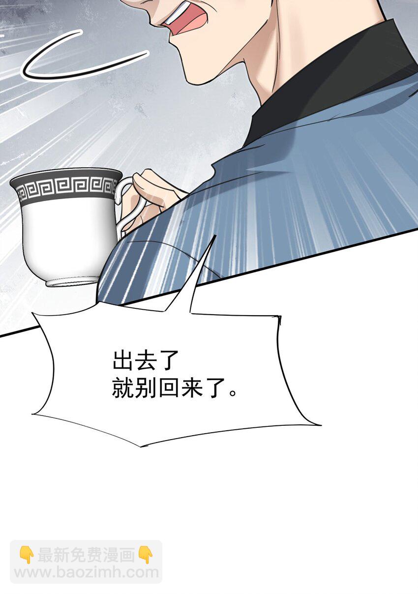 第6话 爸爸妈妈(1/2)-第7话