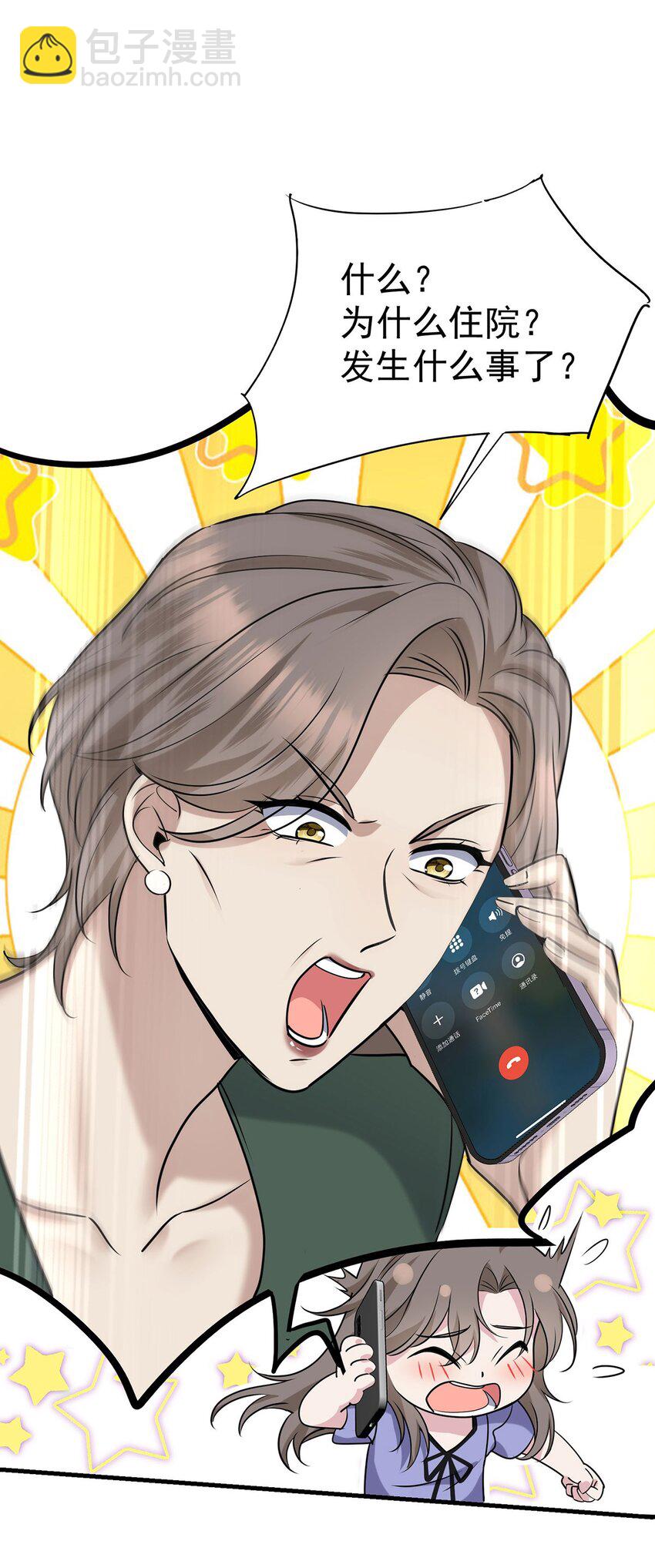 第6话 爸爸妈妈(1/2)-第7话