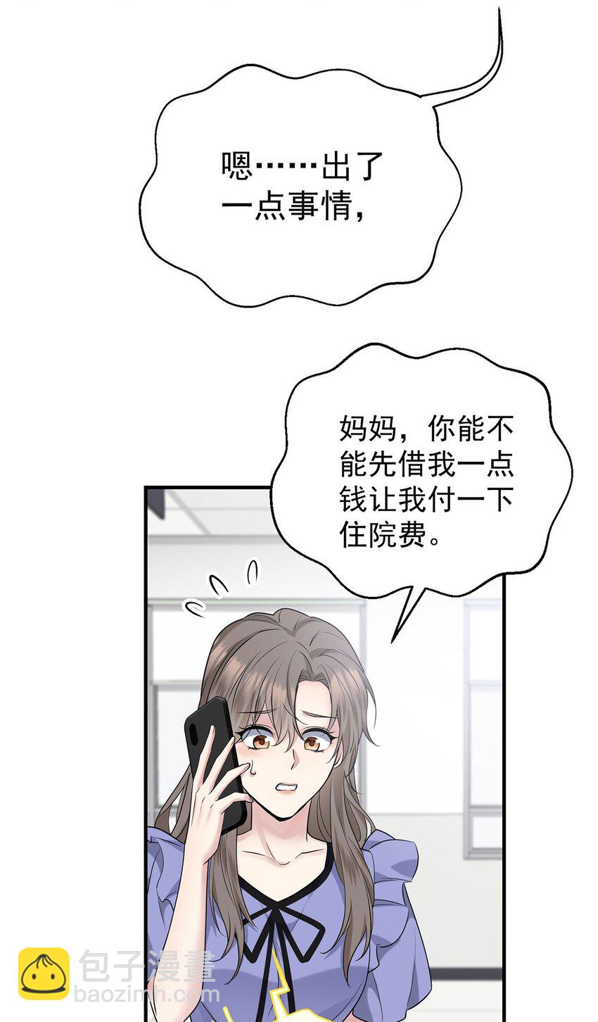 第6话 爸爸妈妈(1/2)-第7话