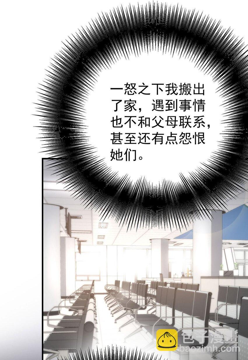 第6话 爸爸妈妈(1/2)-第7话