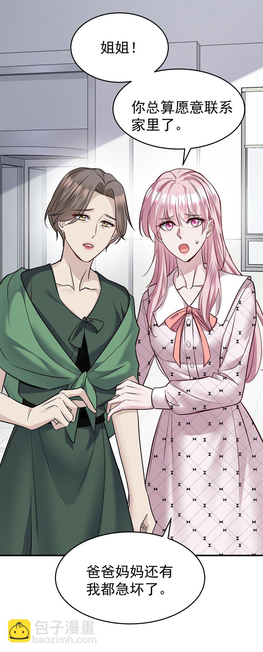 第6话 爸爸妈妈(1/2)-第7话