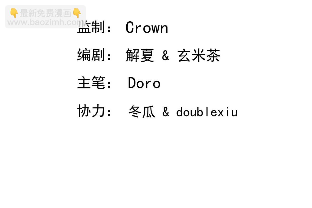 第69话 救救我(1/5)-第71话