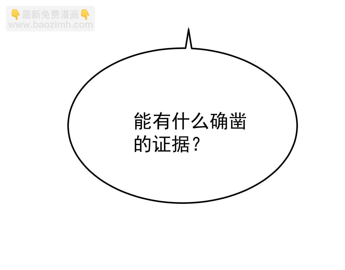 第69话 救救我(1/5)-第71话