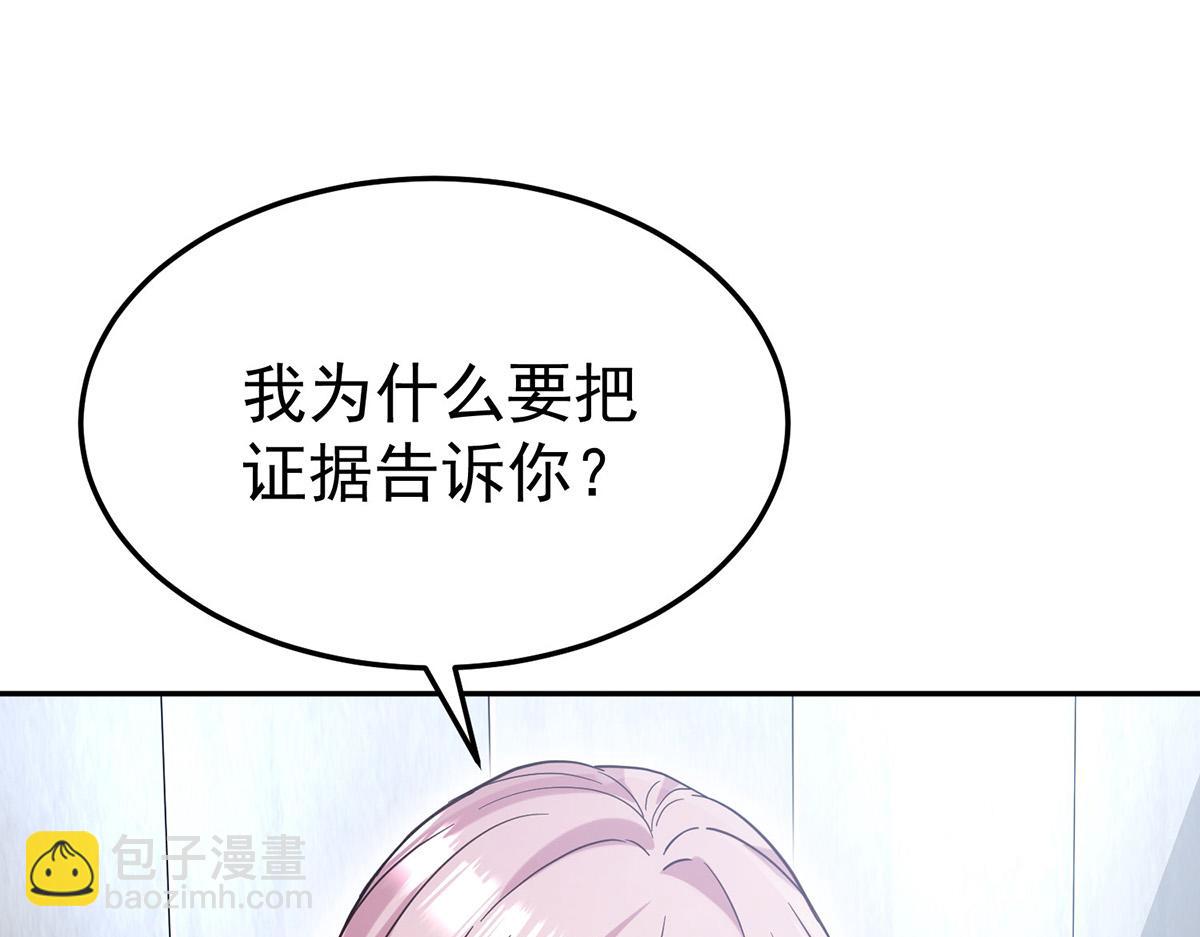 第69话 救救我(1/5)-第71话