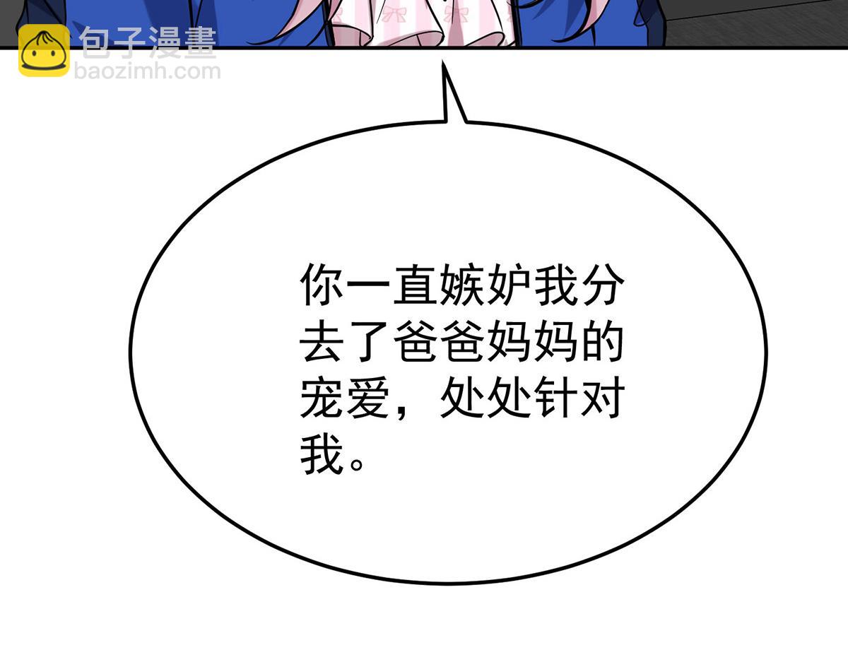 第69话 救救我(1/5)-第71话