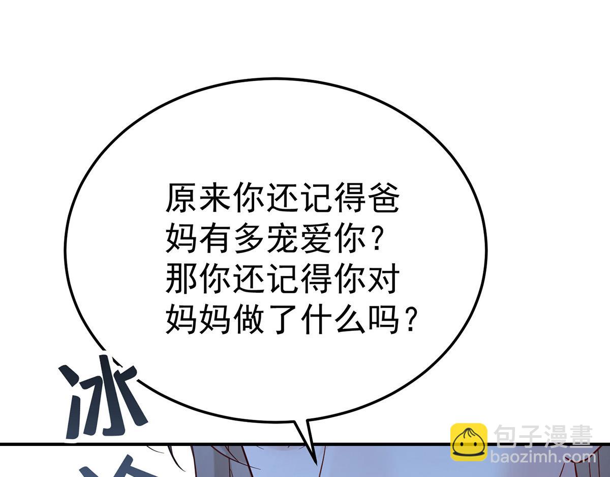 第69话 救救我(1/5)-第71话