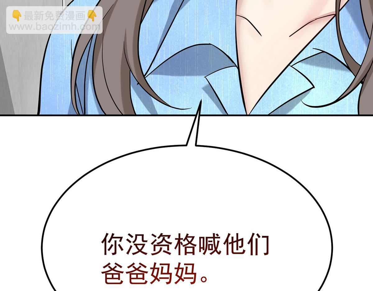 第69话 救救我(1/5)-第71话