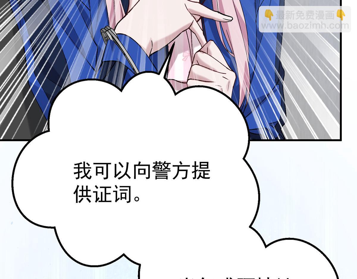 第69话 救救我(1/5)-第71话