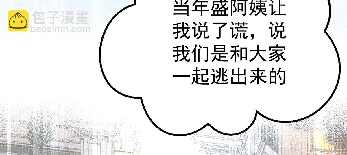 第69话 救救我(1/5)-第71话