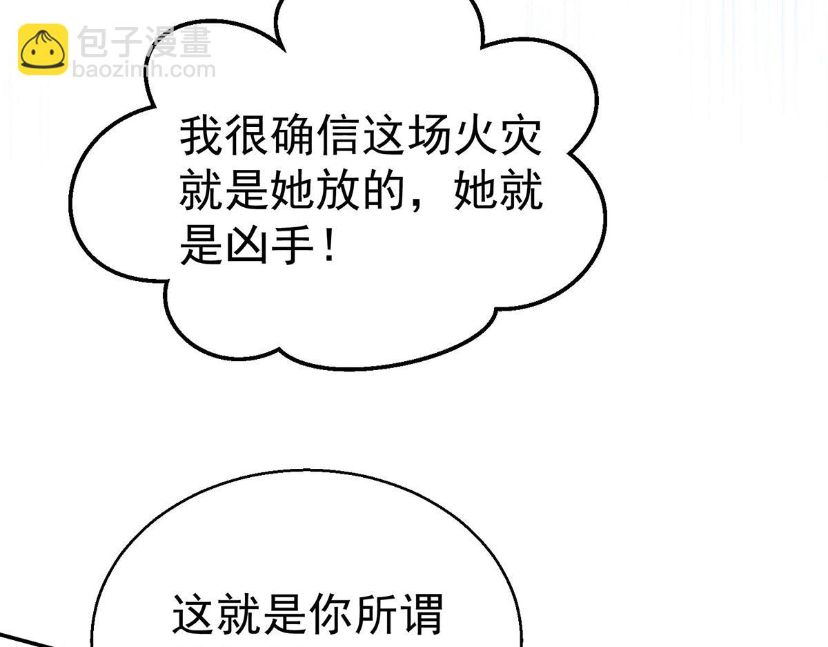 第69话 救救我(1/5)-第71话