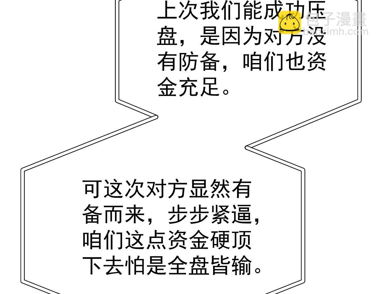第71话 围魏救赵(1/5)-第73话