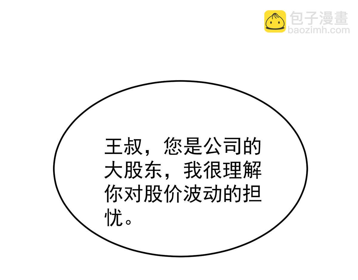 第71话 围魏救赵(1/5)-第73话