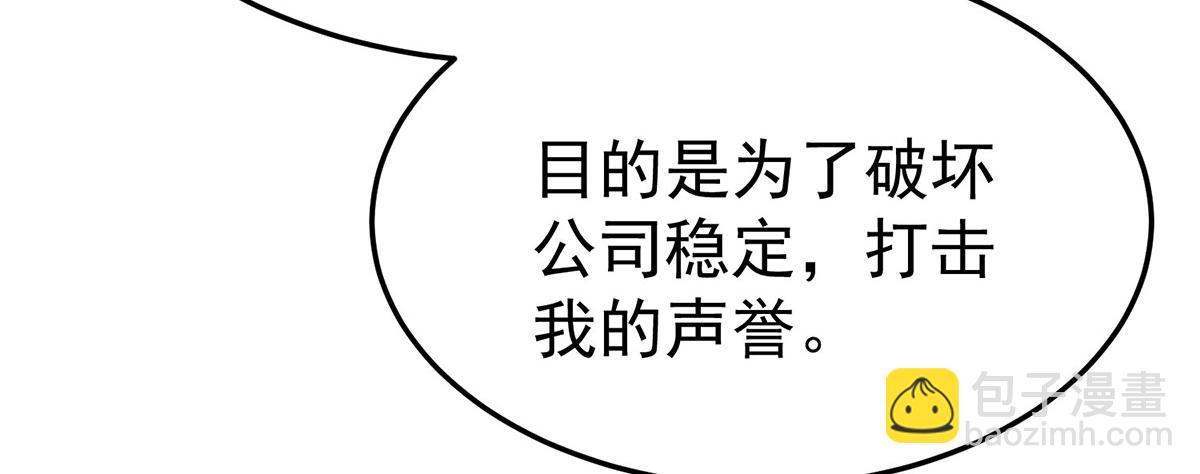 第71话 围魏救赵(1/5)-第73话