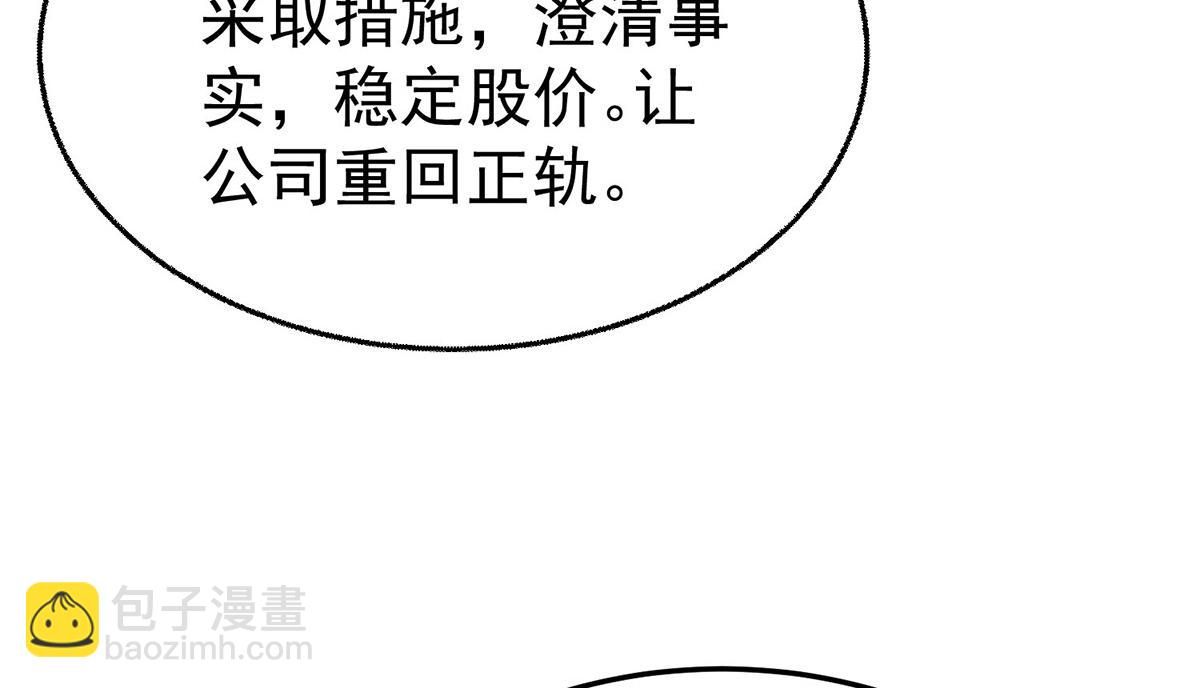 第71话 围魏救赵(1/5)-第73话