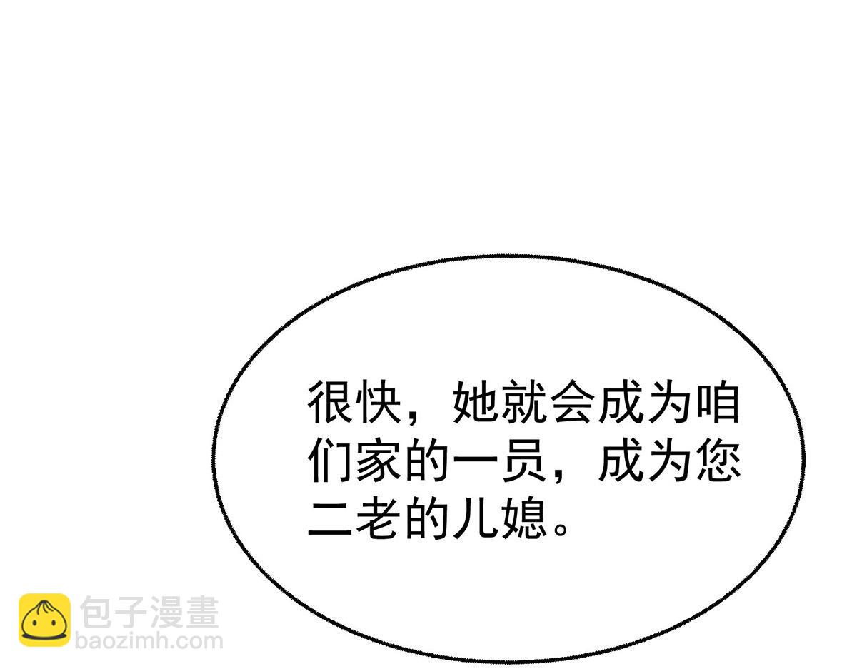 第73话 陆廷威(1/4)-第75话