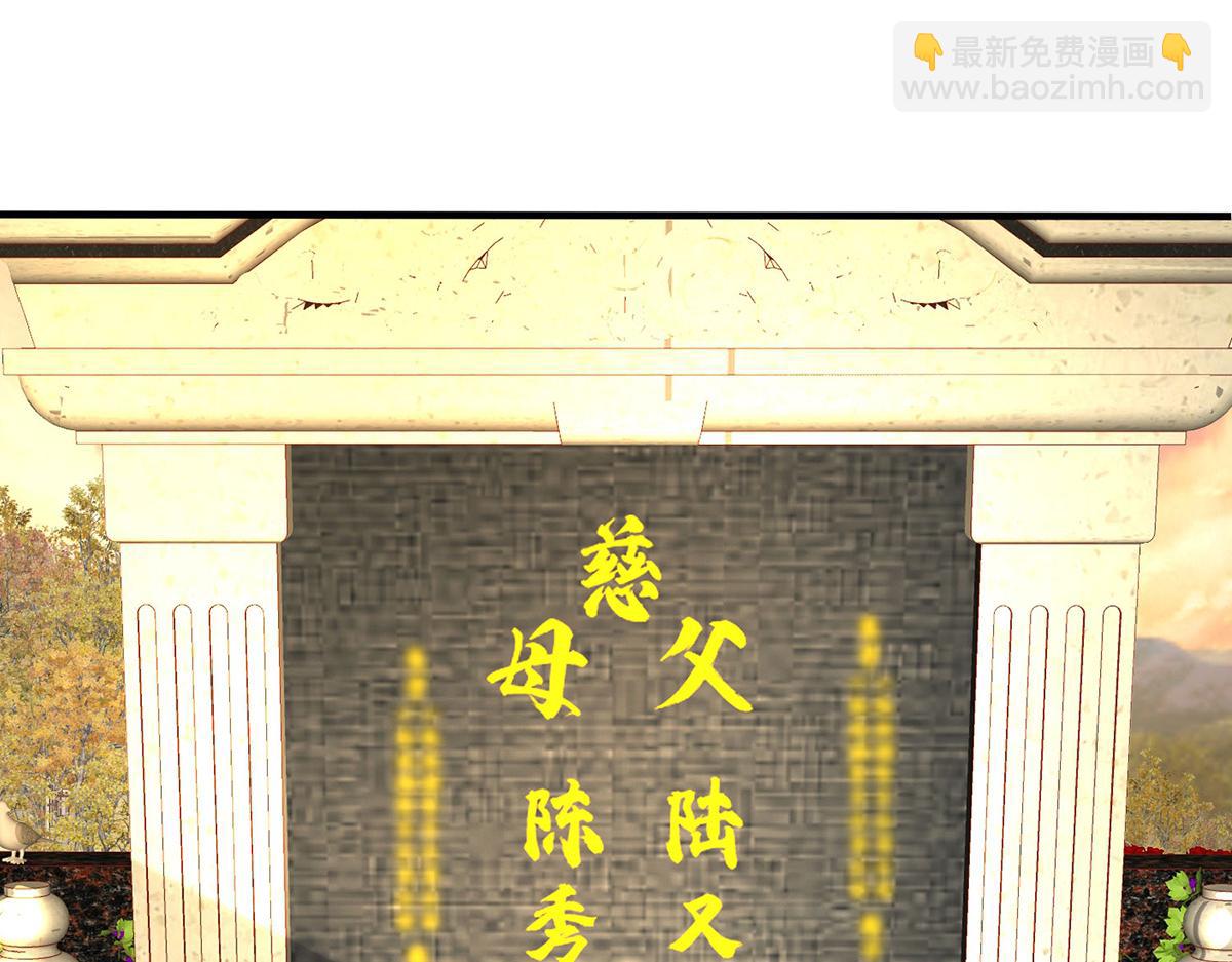 第73话 陆廷威(1/4)-第75话