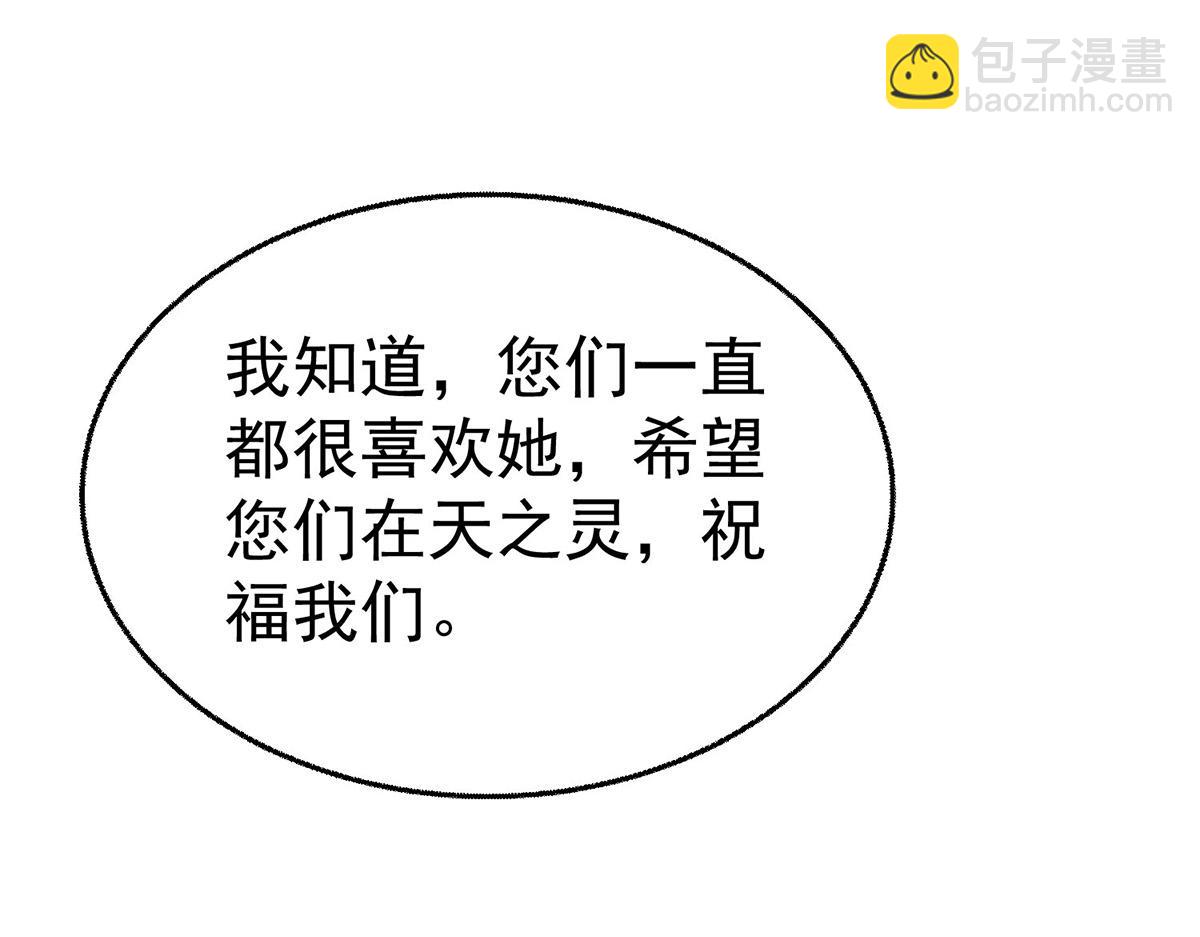 第73话 陆廷威(1/4)-第75话