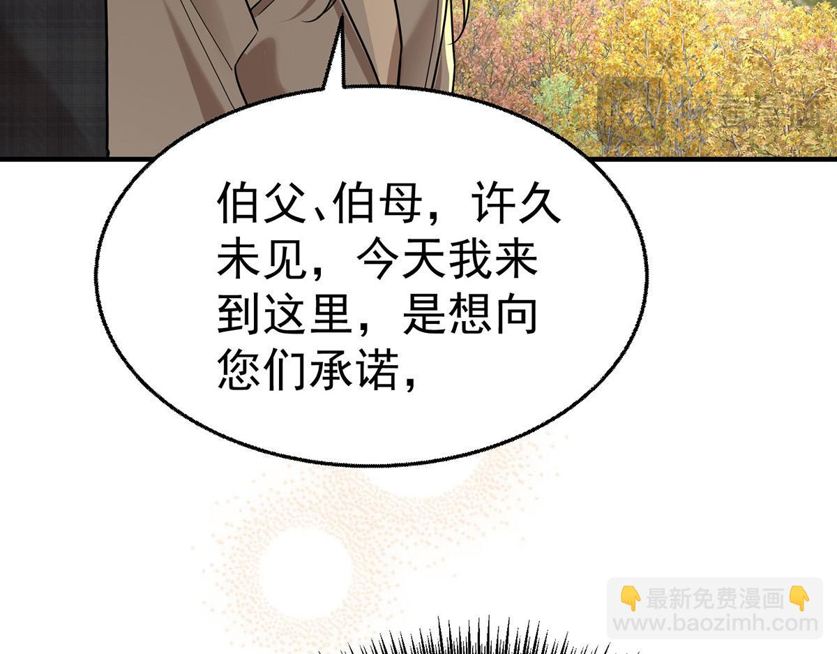 第73话 陆廷威(1/4)-第75话