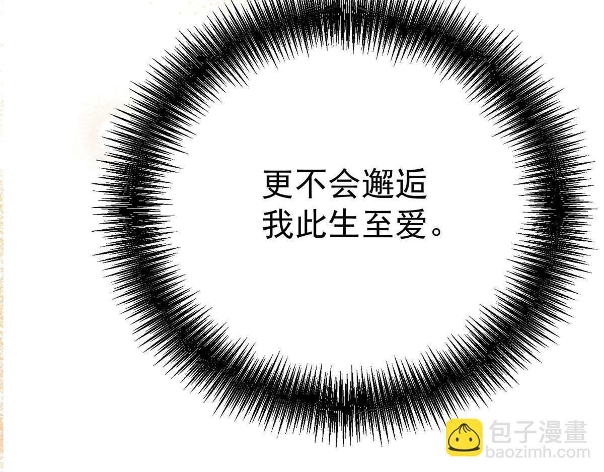 第73话 陆廷威(1/4)-第75话