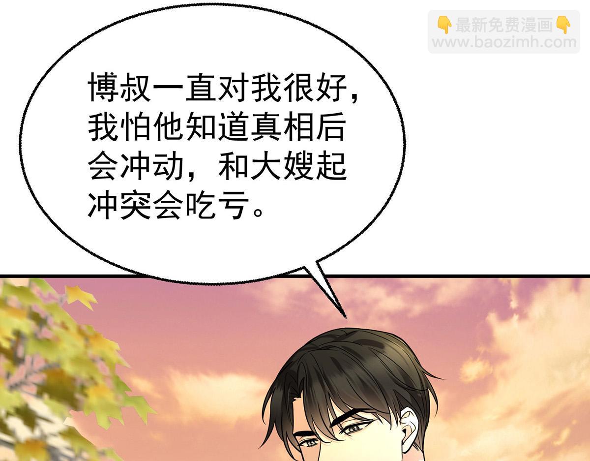 第73话 陆廷威(1/4)-第75话