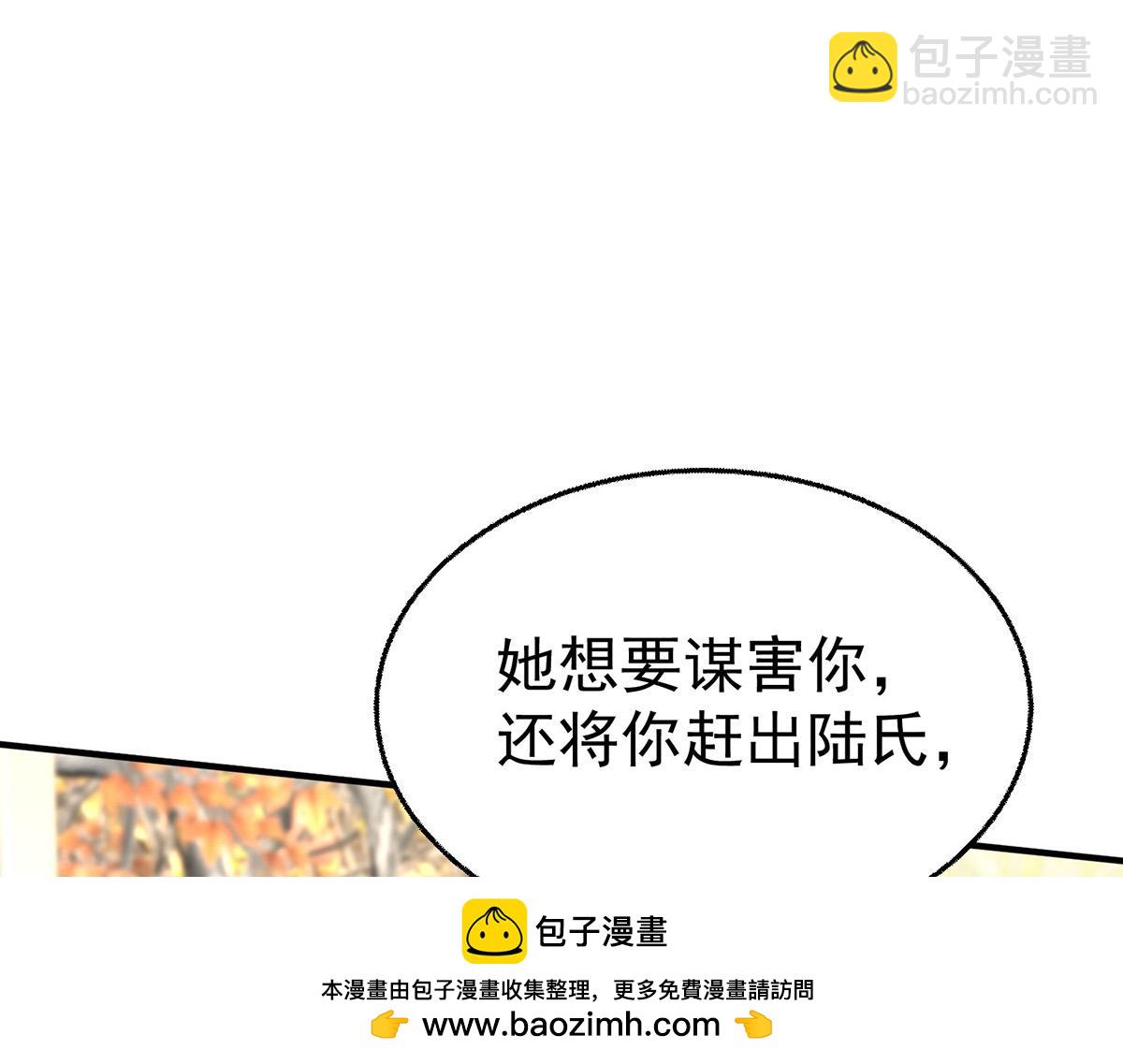 第73话 陆廷威(1/4)-第75话