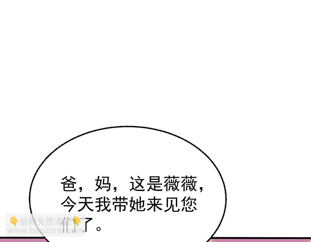 第73话 陆廷威(1/4)-第75话