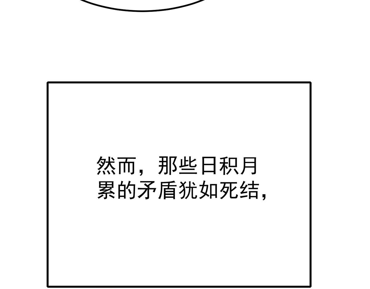 第75话 时间不多了(1/5)-第77话