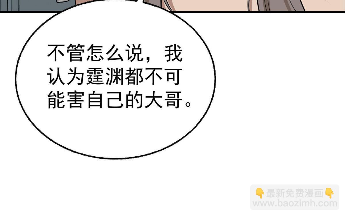 第75话 时间不多了(1/5)-第77话