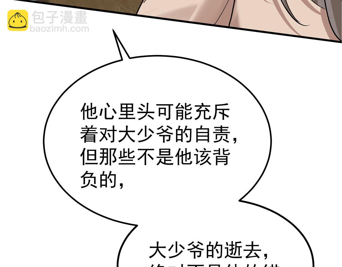 第75话 时间不多了(1/5)-第77话