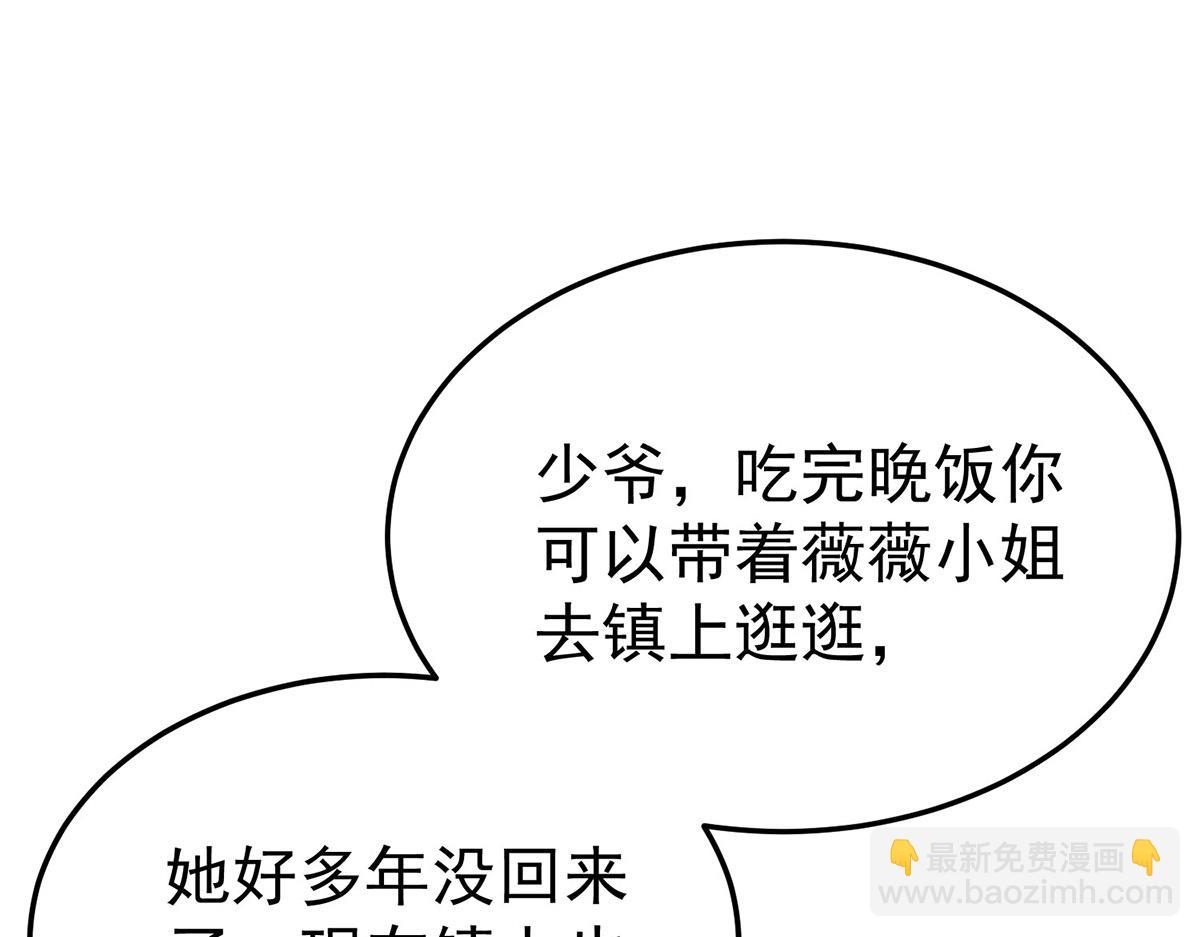 第75话 时间不多了(1/5)-第77话