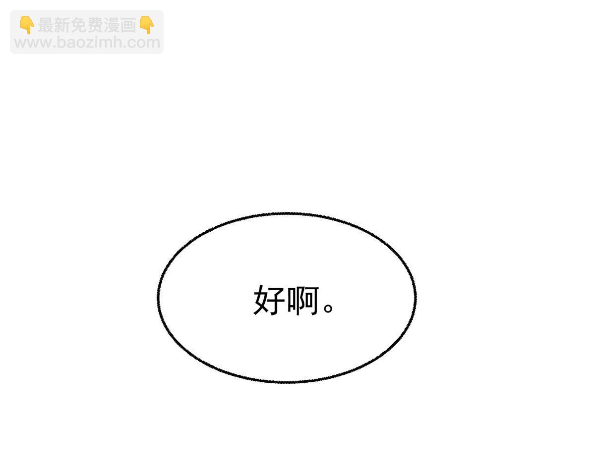 第75话 时间不多了(1/5)-第77话