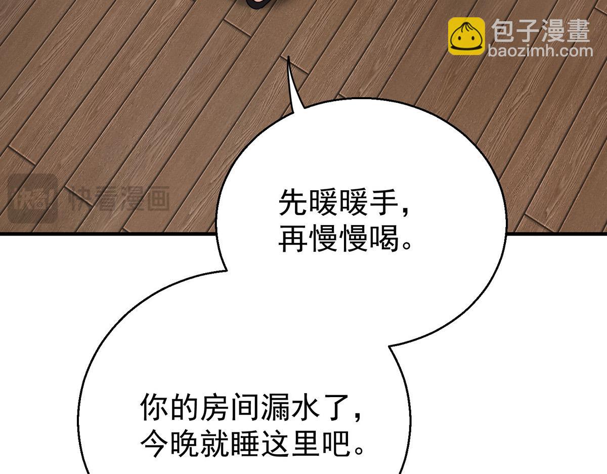 第77话 求婚(1/5)-第79话