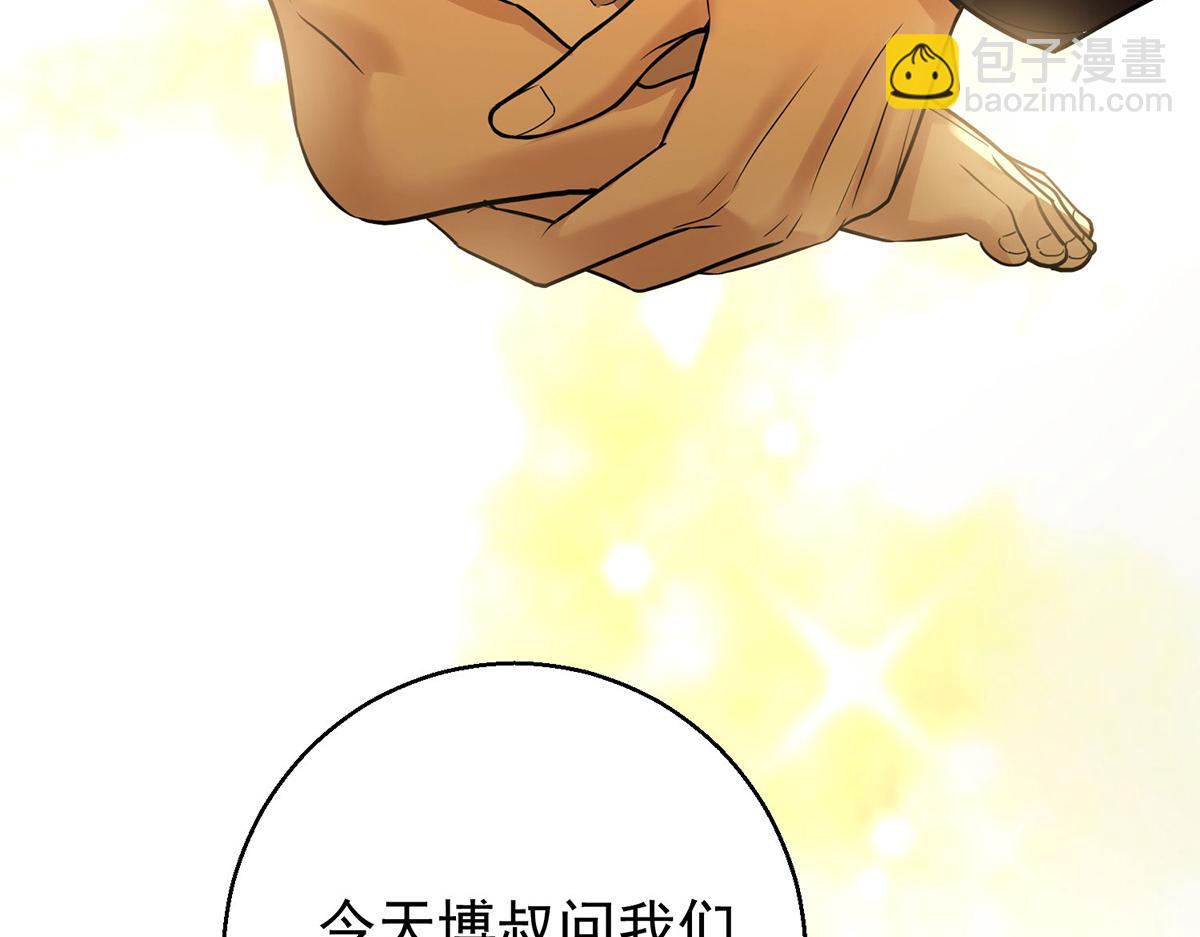 第77话 求婚(1/5)-第79话