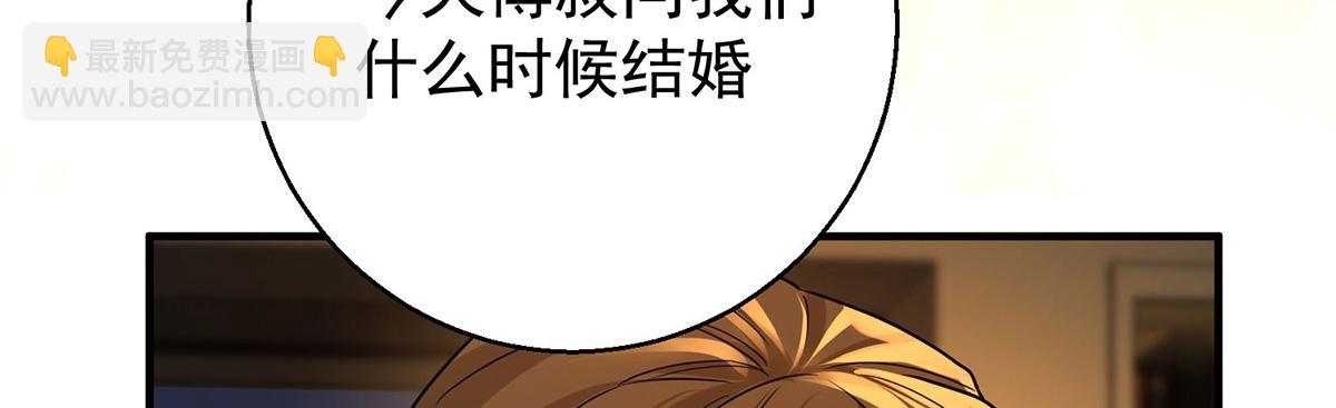 第77话 求婚(1/5)-第79话