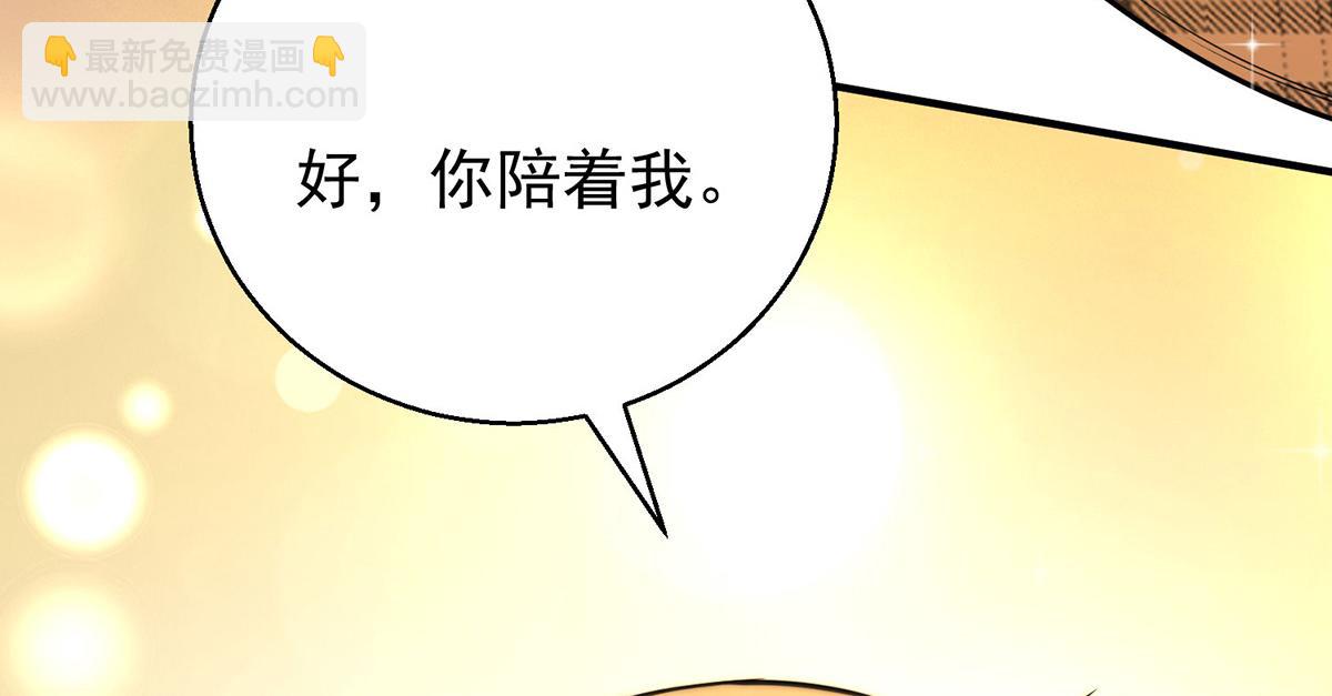 第77话 求婚(1/5)-第79话