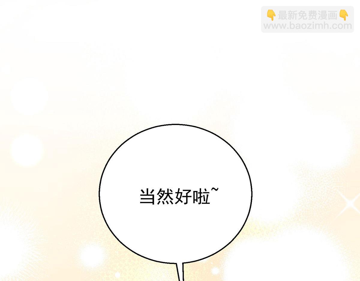 第77话 求婚(1/5)-第79话